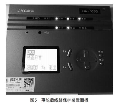 某站長園深瑞ISA保護裝置誤發(fā)信原因分析