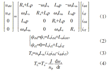 基于抗飽和的異步電機(jī)調(diào)速性能優(yōu)化