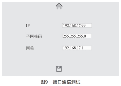 開關(guān)柜測(cè)溫?cái)?shù)據(jù)專用檢測(cè)儀的研制