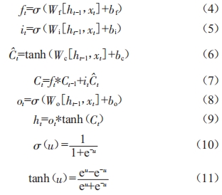 基于CNN-LSTM神經網(wǎng)絡的輸電線路覆冰預測技術研究
