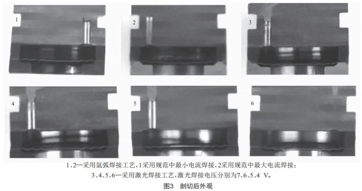 壓力傳感器膜片焊接工藝優(yōu)選及應用