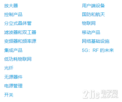 弓已拉滿(mǎn)！議Qorvo收購(gòu)UnitedSiC公司