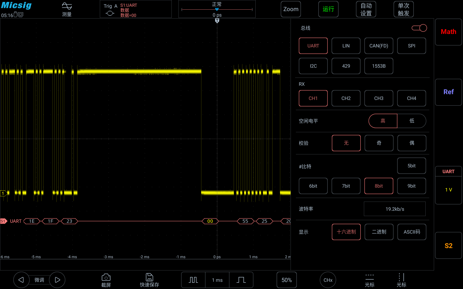 示波器測(cè)量串口波特率方法介紹