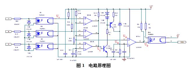 三相缺相檢測(cè)電路的原理分析