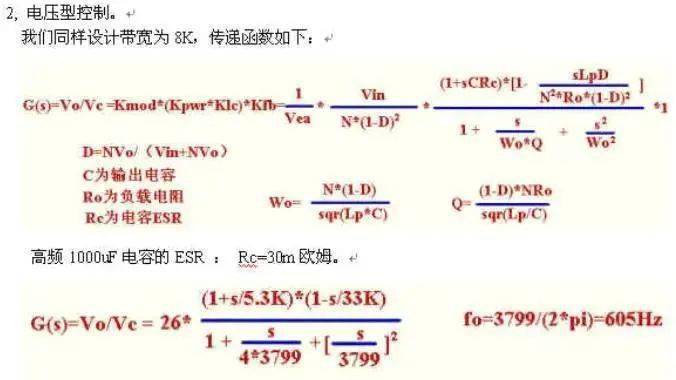 電流型控制和工作在DCM方式的電源設(shè)計(jì)