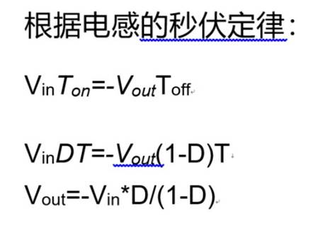 反極性Buck-Boost電路的工作過(guò)程