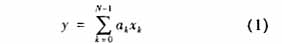 分布式運(yùn)算(DA)運(yùn)算法則中，濾波器的設(shè)計(jì)