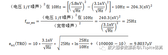 均方根(RMS)噪聲轉換之放大器的噪聲