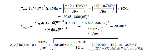 均方根(RMS)噪聲轉換之放大器的噪聲