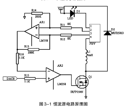 半導體激光電源恒流源電路圖