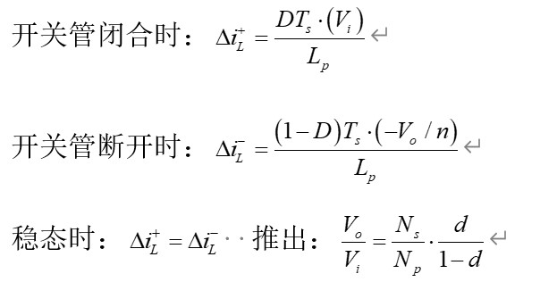 正激式電路(電流連續(xù)模式-CCM)的設(shè)計(jì)