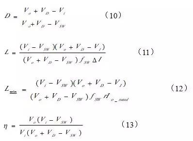 開關(guān)電源占空比D、電感值L、效率η公式推導(dǎo)