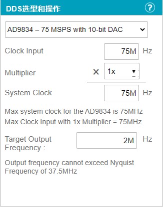 圖6 使用 AD9834 仿真輸入輸出選項(xiàng)