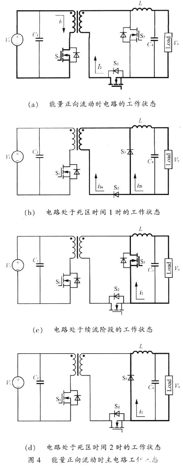 ?高頻開關電源的基本概念與工作原理