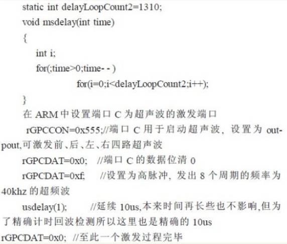 超聲波測距的工作原理