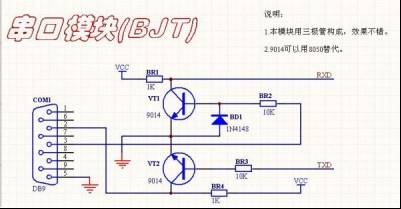 驚艷干貨！單片機(jī)常用模塊電路大全
