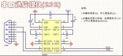 驚艷干貨！單片機(jī)常用模塊電路大全