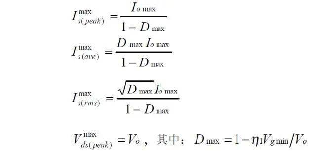 值得收藏！開關(guān)電源14種拓撲計算公式匯總