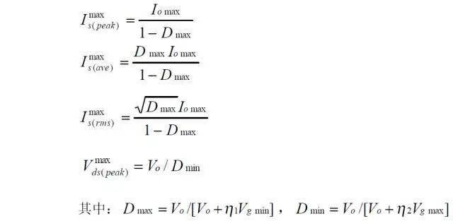 值得收藏！開關(guān)電源14種拓撲計算公式匯總