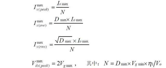值得收藏！開關(guān)電源14種拓撲計算公式匯總
