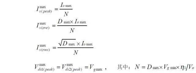 值得收藏！開關(guān)電源14種拓撲計算公式匯總