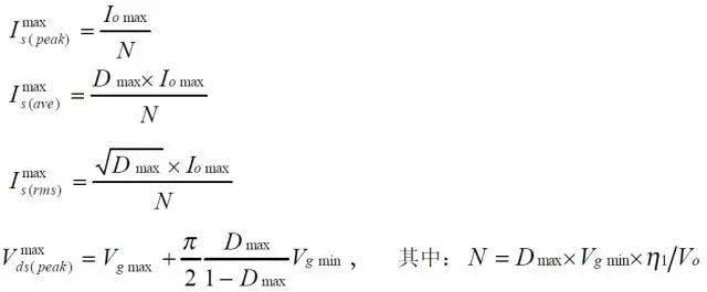 值得收藏！開關(guān)電源14種拓撲計算公式匯總