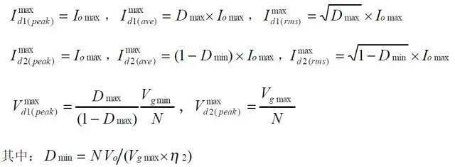 值得收藏！開關(guān)電源14種拓撲計算公式匯總