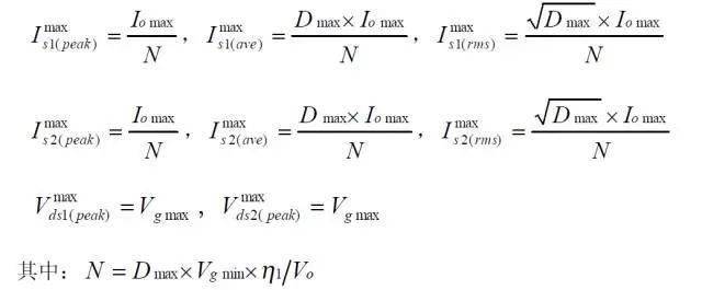 值得收藏！開關(guān)電源14種拓撲計算公式匯總