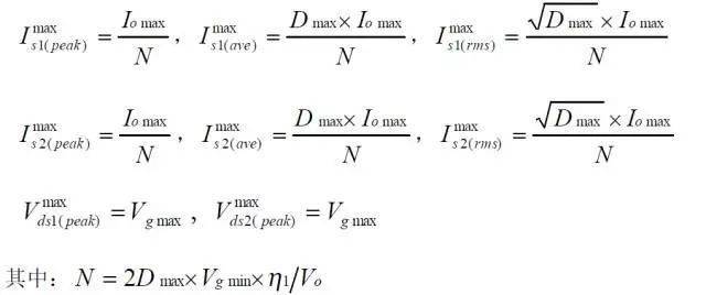 值得收藏！開關(guān)電源14種拓撲計算公式匯總