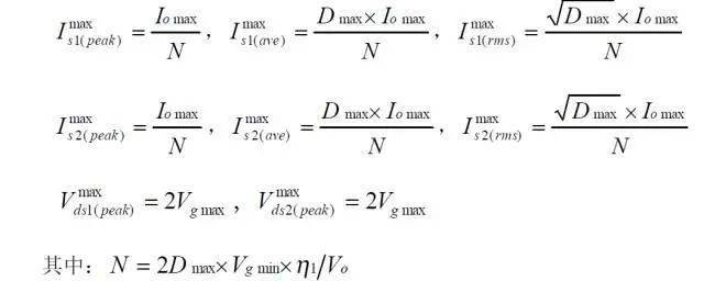 值得收藏！開關(guān)電源14種拓撲計算公式匯總