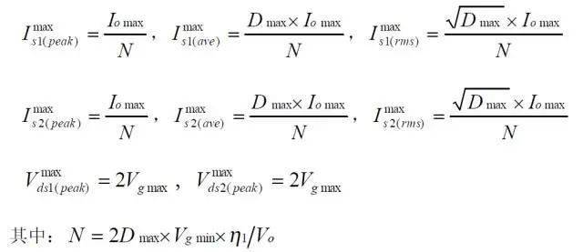 值得收藏！開關(guān)電源14種拓撲計算公式匯總