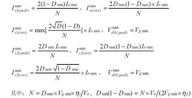 值得收藏！開關(guān)電源14種拓撲計算公式匯總