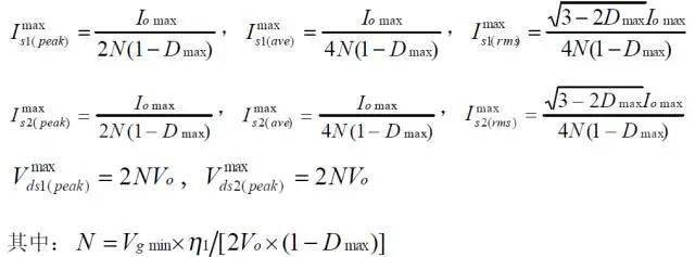 值得收藏！開關(guān)電源14種拓撲計算公式匯總