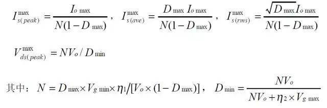 值得收藏！開關(guān)電源14種拓撲計算公式匯總