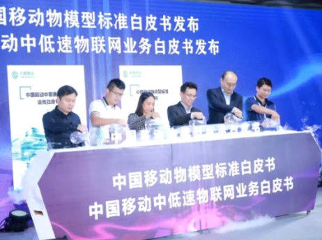 翱捷科技助力《中國移動中低速物聯(lián)網(wǎng)業(yè)務(wù)白皮書》成功發(fā)布