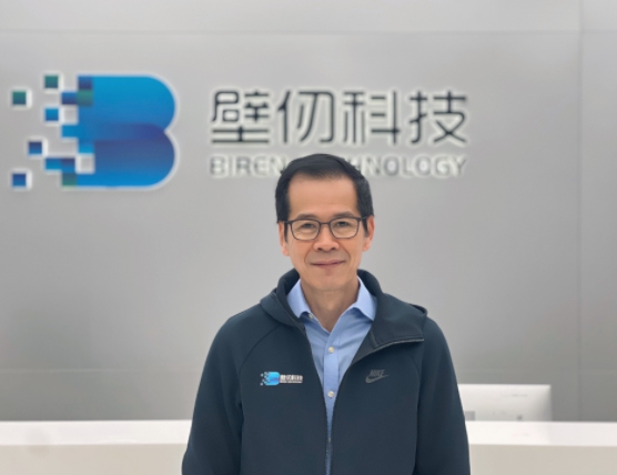 楊超源先生加入壁仞科技，曾任英偉達(dá)首個(gè)海外研發(fā)中心總經(jīng)理