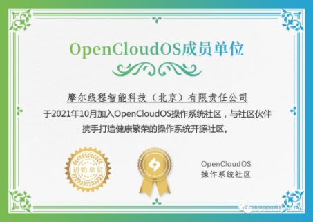 摩爾線程加入OpenCloudOS操作系統(tǒng)社區(qū)，作為成員單位參與社區(qū)共建