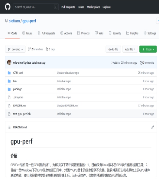 芯瞳半導(dǎo)體開源GPU測(cè)試工具正式版發(fā)布！