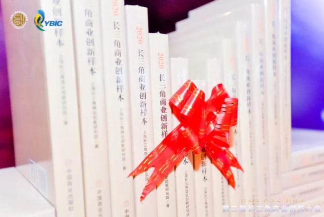 人工智能創(chuàng)新服務(wù)價(jià)值探路者——云知聲，入選《2020長三角商業(yè)創(chuàng)新樣本》十家樣本企業(yè)