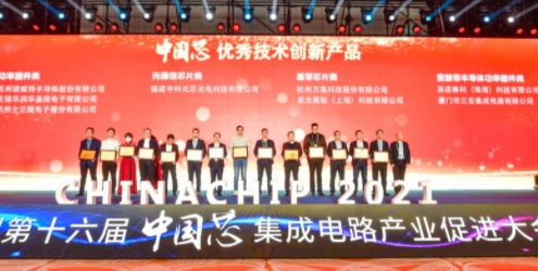 杭州萬高兼容多標(biāo)準(zhǔn)多頻段電力線載波通信芯片榮獲“中國(guó)芯”優(yōu)秀技術(shù)創(chuàng)新產(chǎn)品獎(jiǎng)