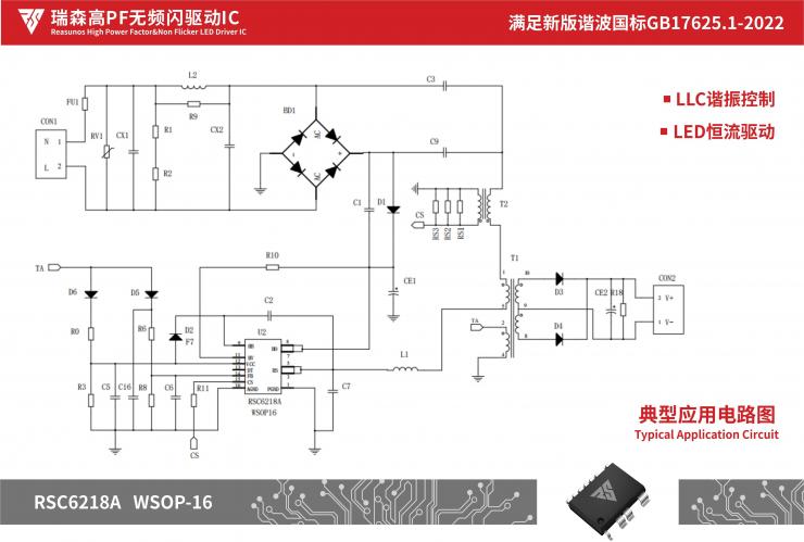 新品攻略—小功率、小體積、高效率！LED驅(qū)動模塊RSC6218A