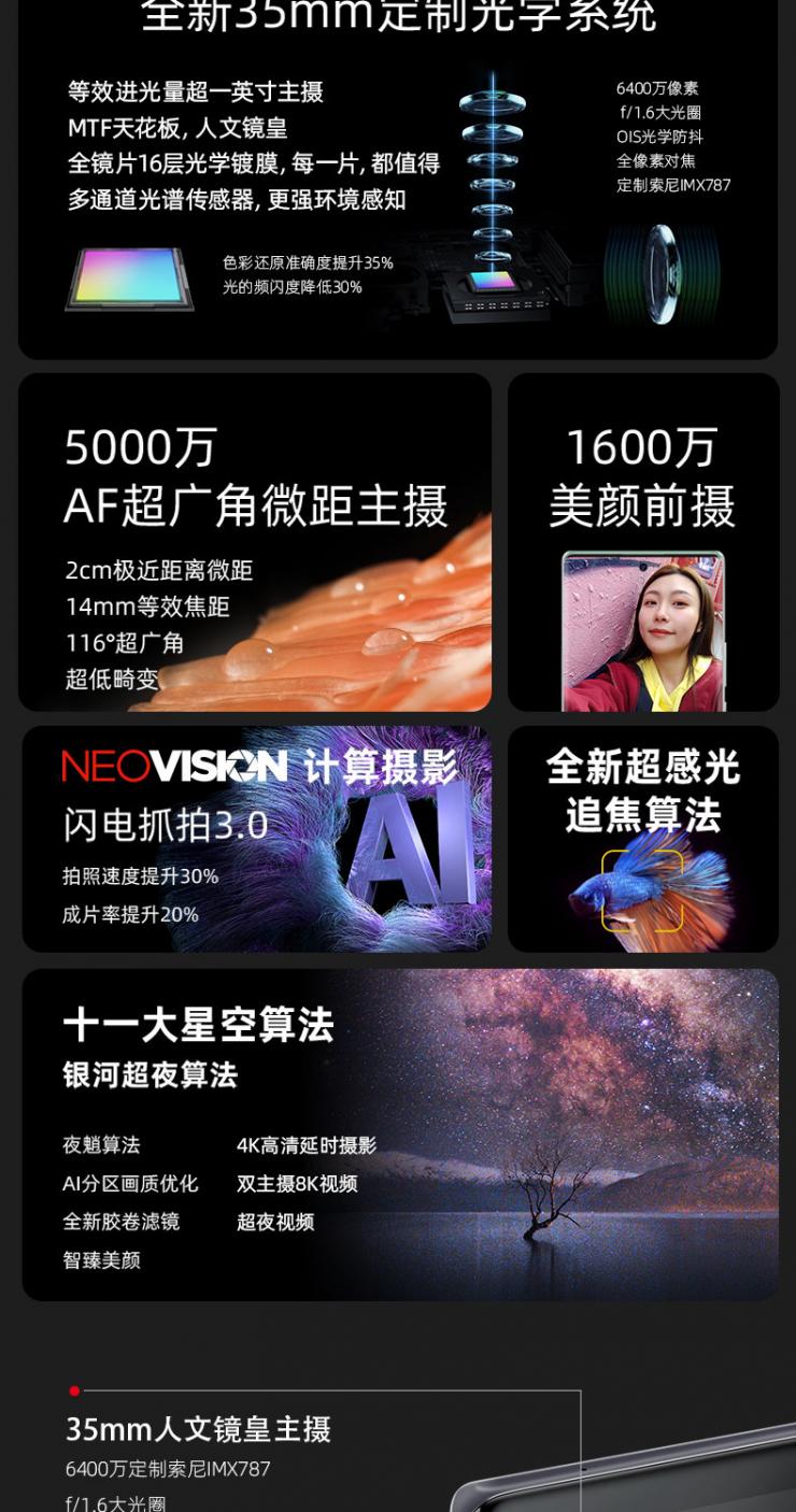 搭載高通驍龍8Gen2，努比亞發(fā)布新機(jī)Z50