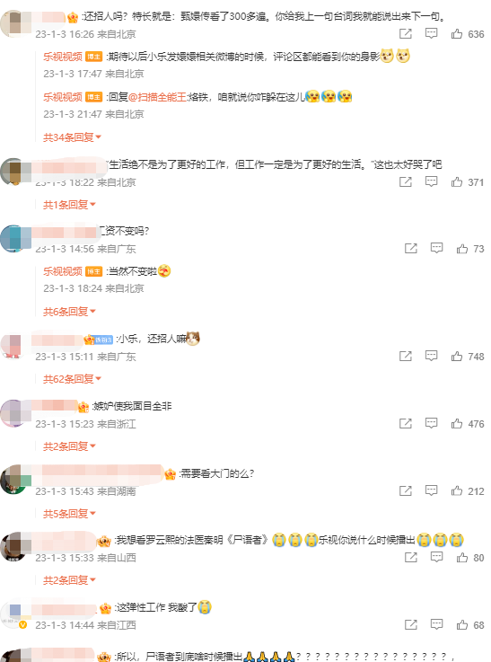 樂視宣布每周工作4天半，打工人春天？