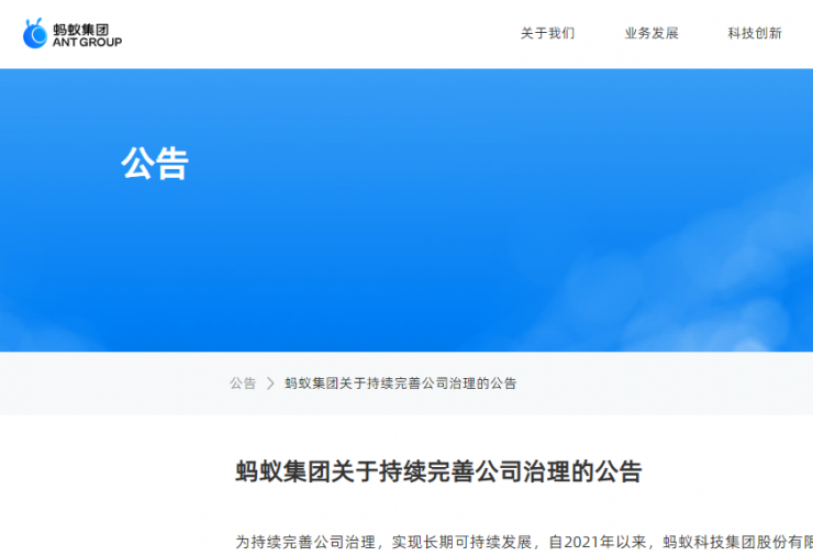 曝馬云出局，失去螞蟻控股，去泰國(guó)享福~