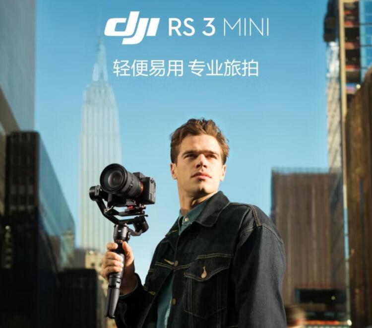 已上架開售，大疆發(fā)布輕量旅拍穩(wěn)定器RS3 Mini
