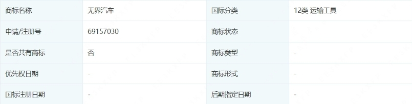 申請(qǐng)汽車商標(biāo)，魅族手機(jī)進(jìn)軍汽車領(lǐng)域