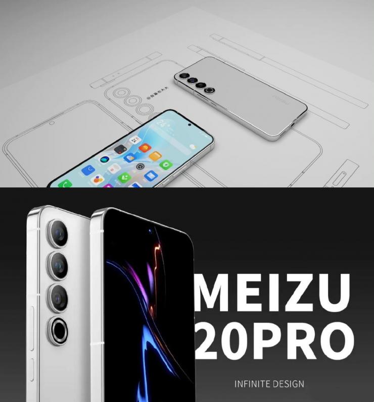 官方預(yù)告魅族 20 系列，定版圖片曝光