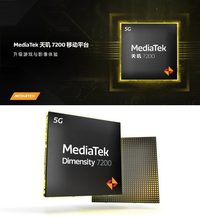 采用二代 4nm 工藝，聯(lián)發(fā)科發(fā)布天璣 7200 處理器