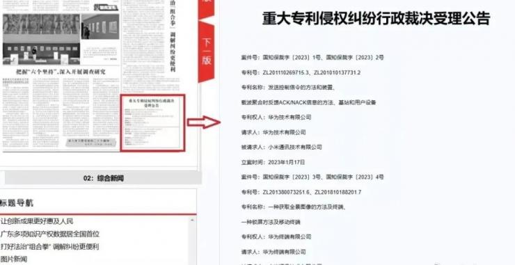 華為起訴小米侵權(quán)，涉及 4G / LTE 技術(shù)等四項(xiàng)