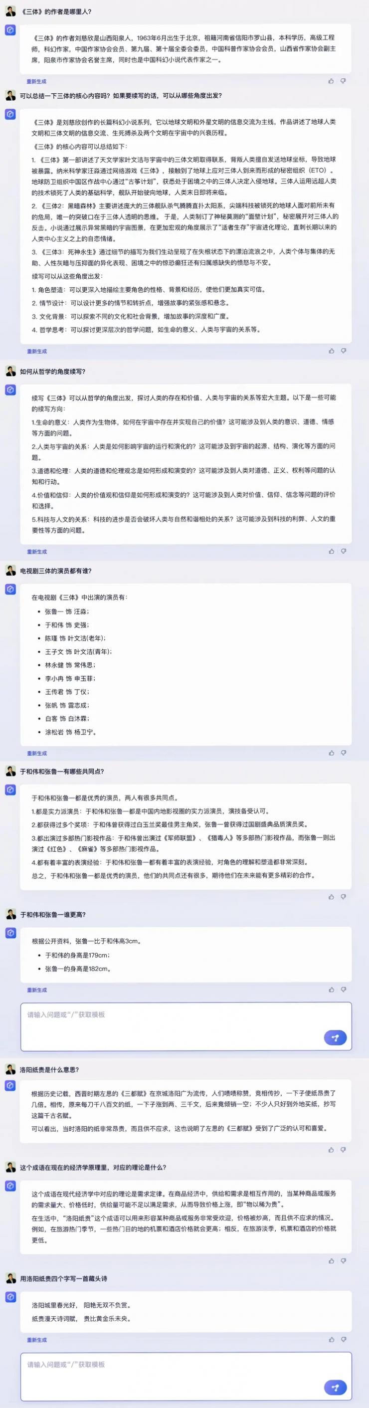對標 ChatGPT！百度推出大語言模型文心一言